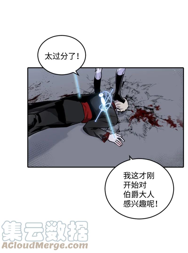 《无法实现的魔女的愿望》70 高手过招 第22页