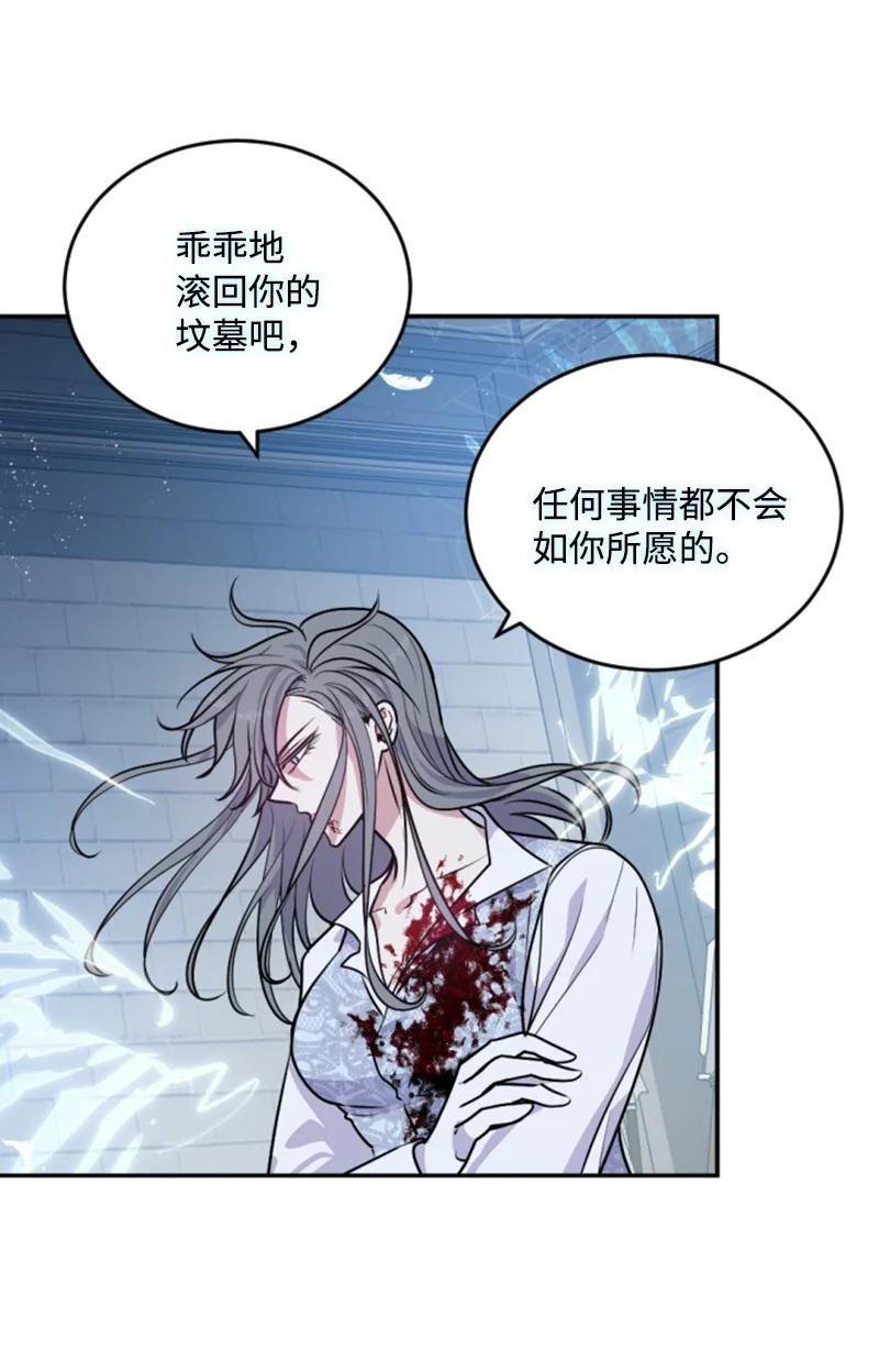 《无法实现的魔女的愿望》70 高手过招 第23页