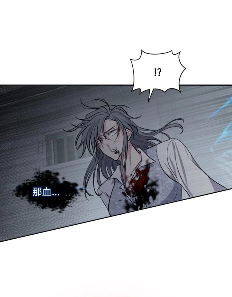 《无法实现的魔女的愿望》70 高手过招 第26页
