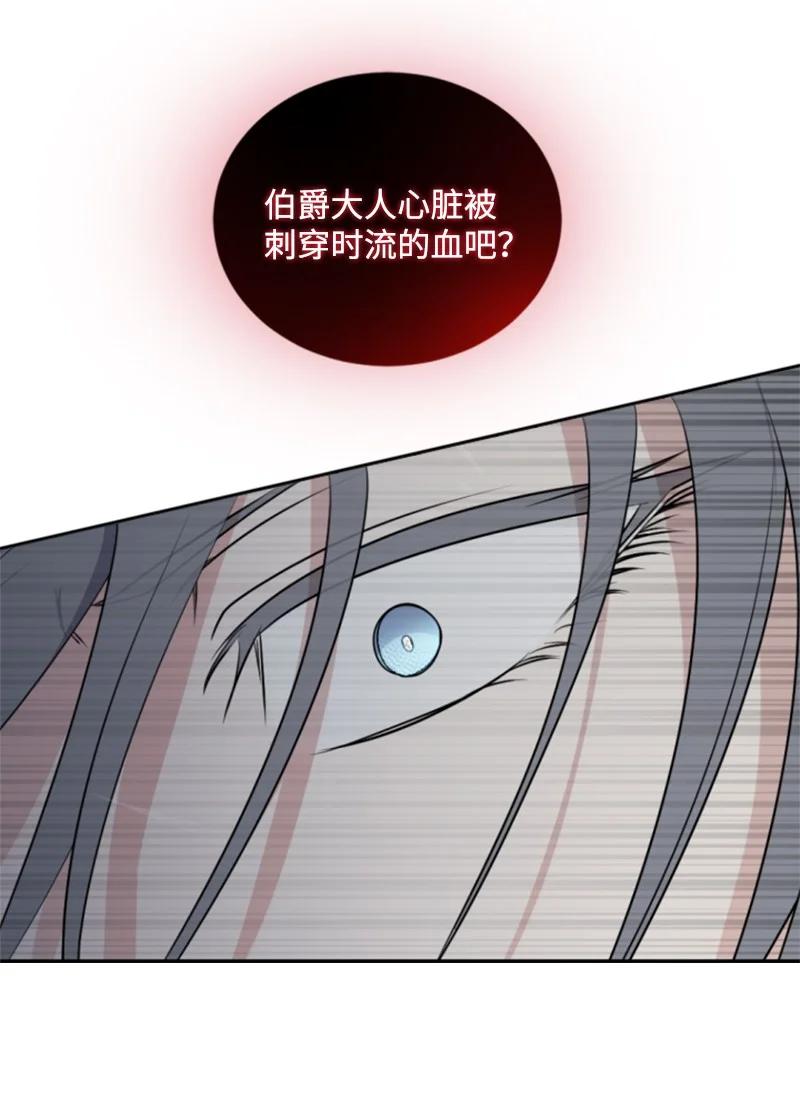 《无法实现的魔女的愿望》70 高手过招 第27页