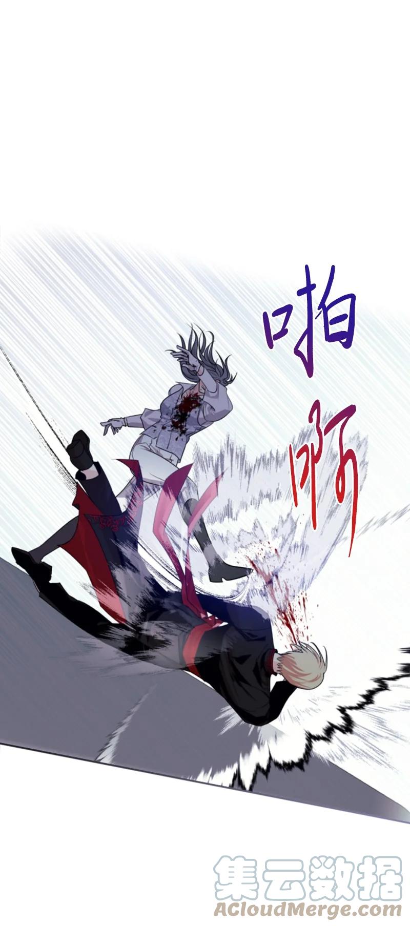 《无法实现的魔女的愿望》70 高手过招 第28页