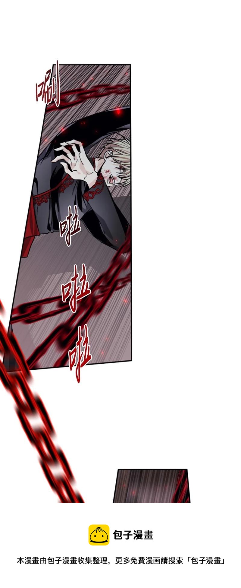 《无法实现的魔女的愿望》70 高手过招 第29页
