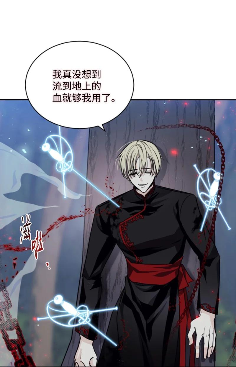 《无法实现的魔女的愿望》70 高手过招 第36页