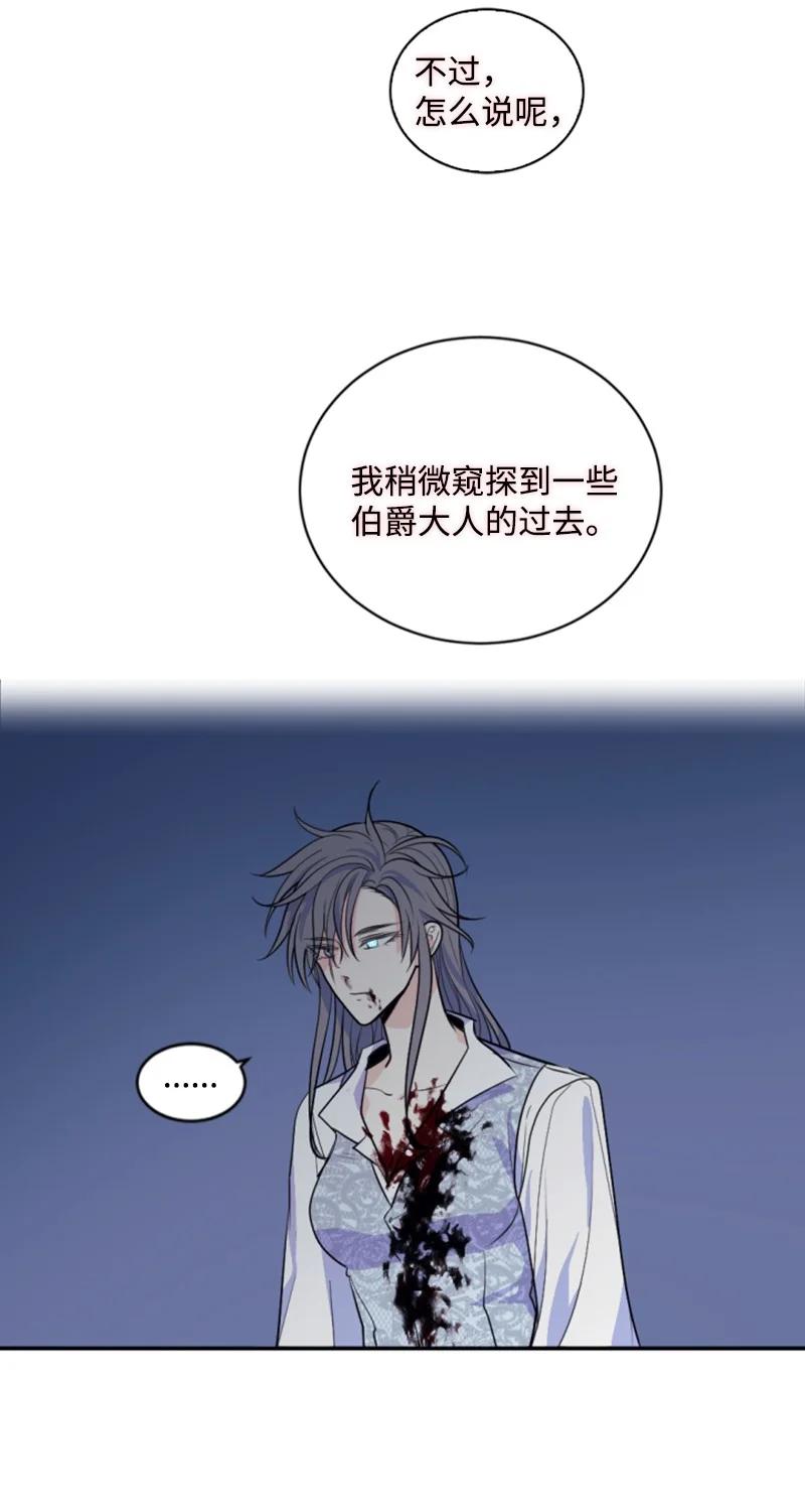 《无法实现的魔女的愿望》70 高手过招 第38页