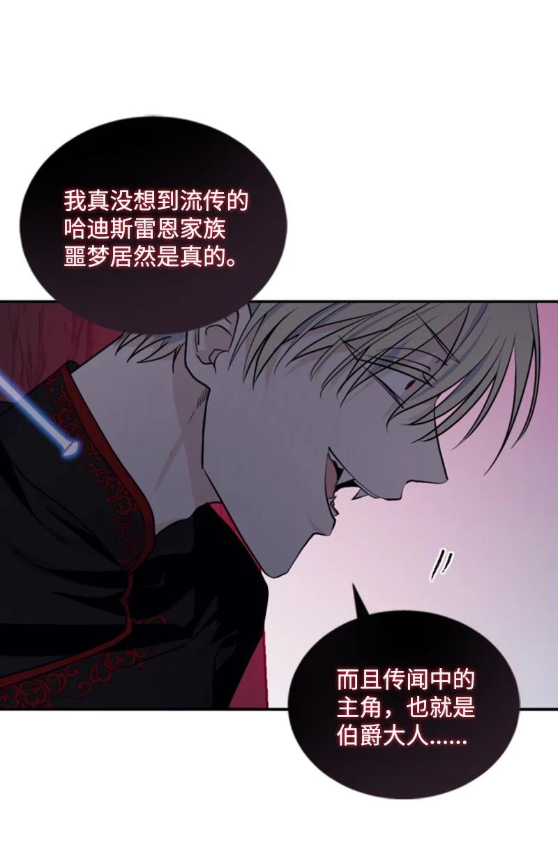 《无法实现的魔女的愿望》70 高手过招 第39页