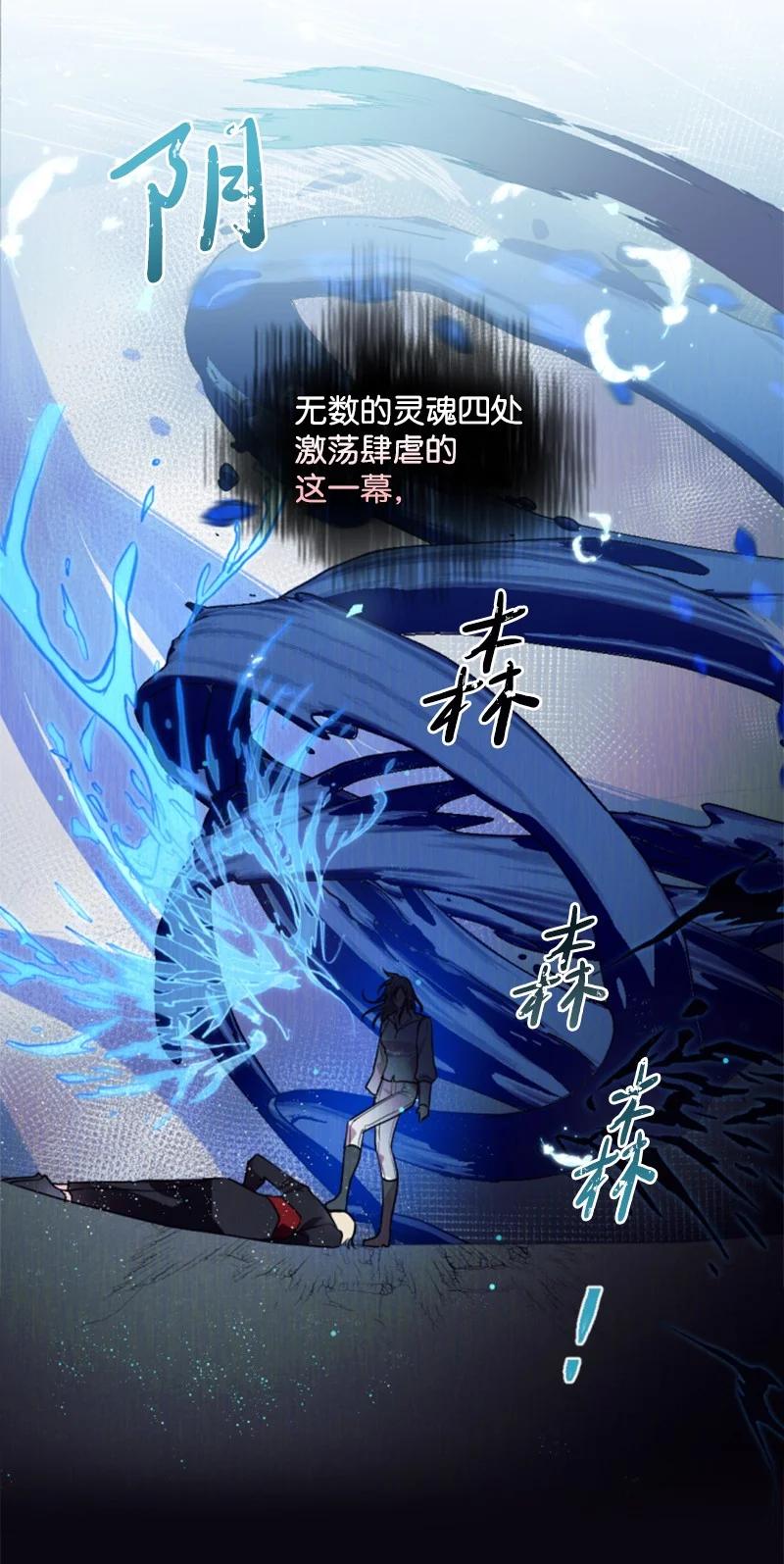 《无法实现的魔女的愿望》70 高手过招 第3页