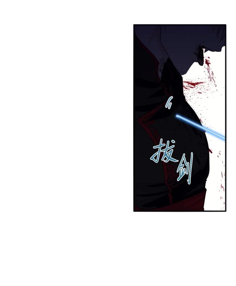 《无法实现的魔女的愿望》70 高手过招 第42页