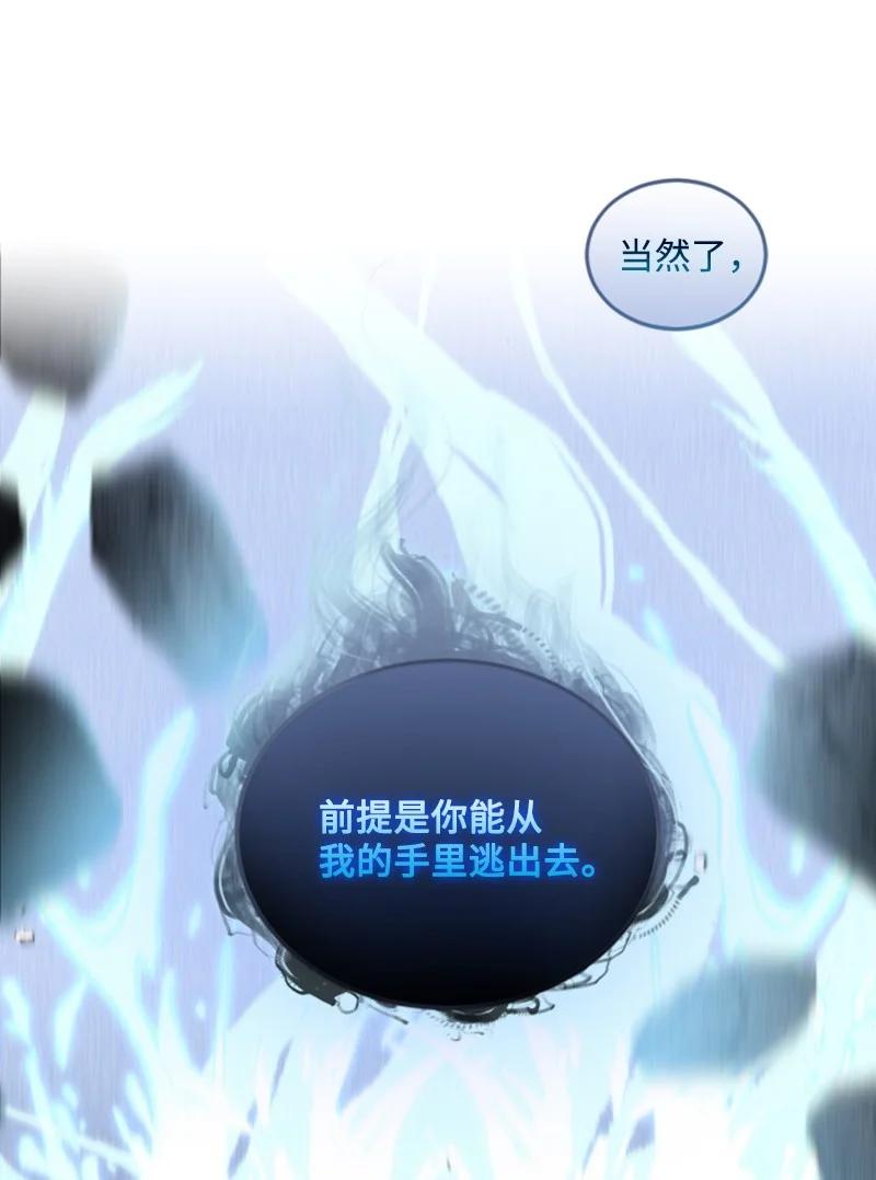 《无法实现的魔女的愿望》70 高手过招 第44页