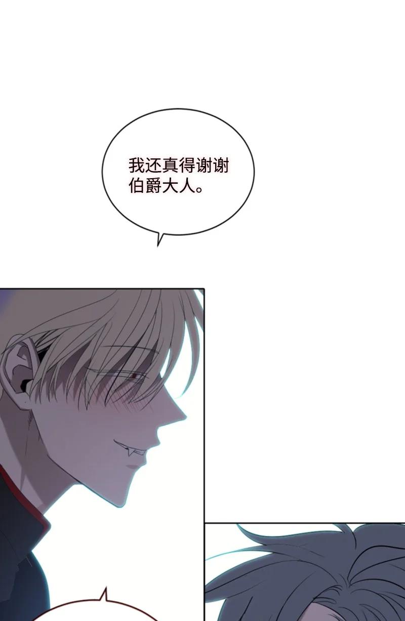 《无法实现的魔女的愿望》70 高手过招 第47页