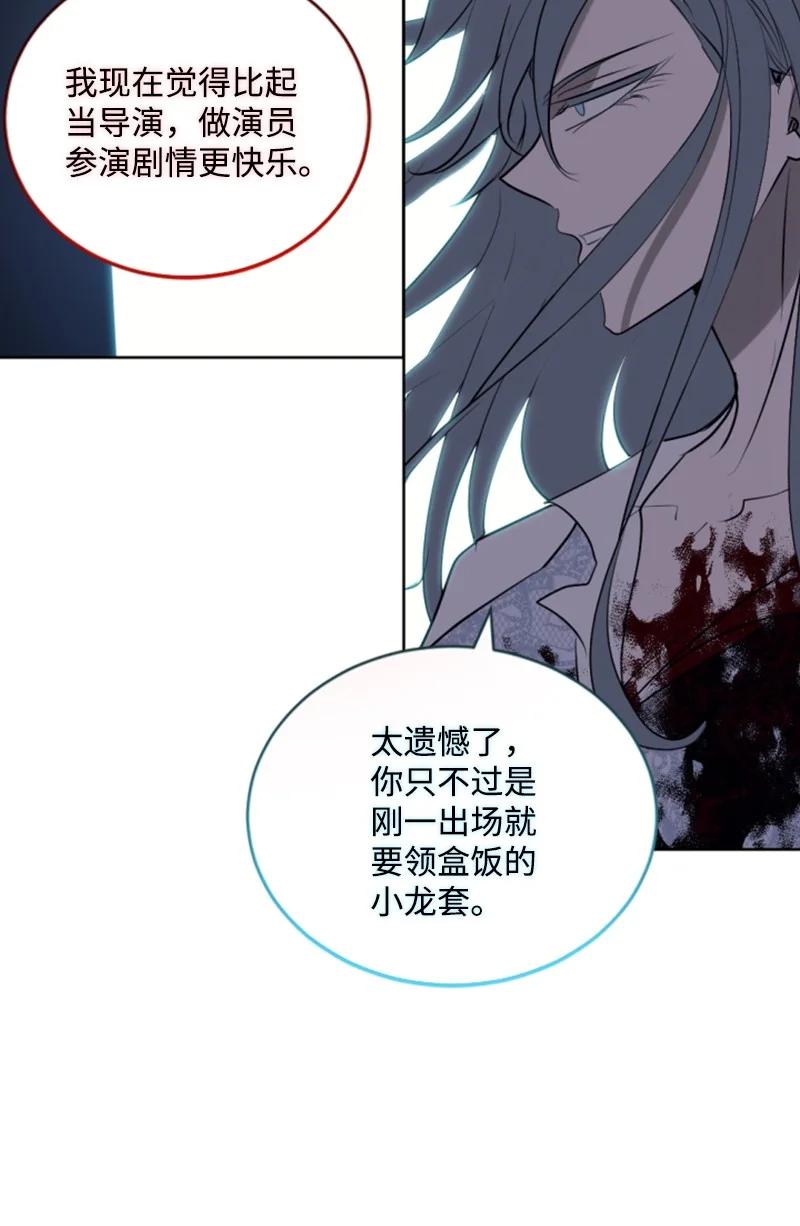 《无法实现的魔女的愿望》70 高手过招 第48页
