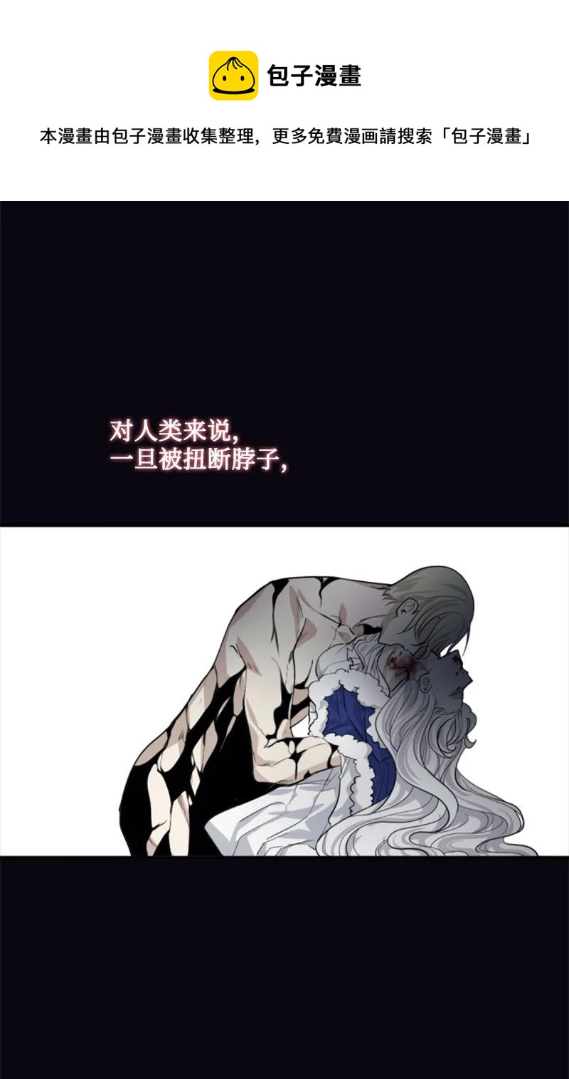 《无法实现的魔女的愿望》70 高手过招 第5页