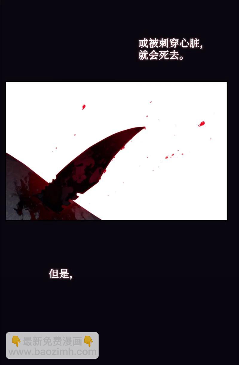 《无法实现的魔女的愿望》70 高手过招 第6页