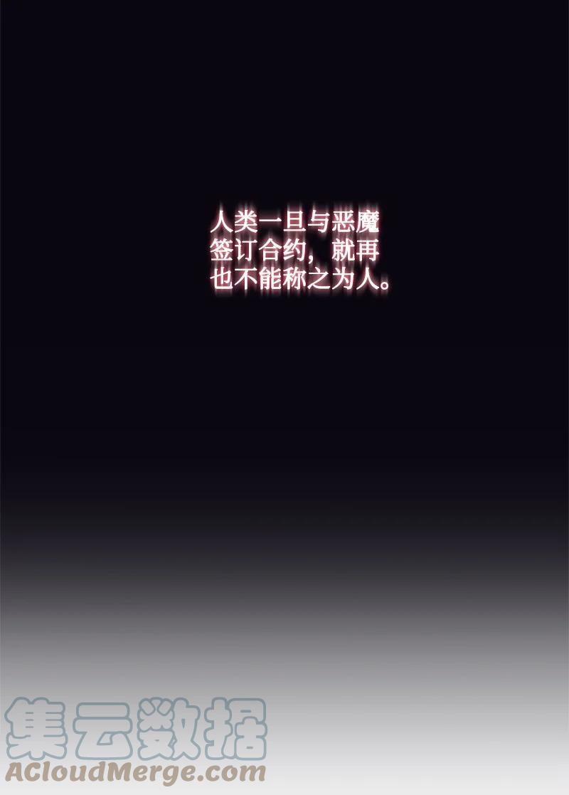 《无法实现的魔女的愿望》70 高手过招 第7页