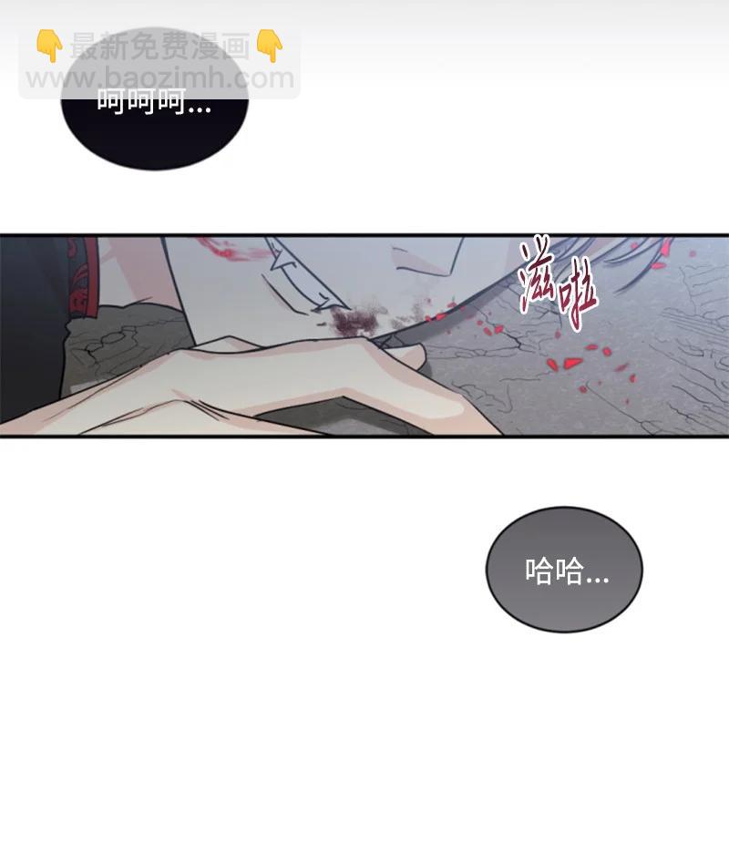 《无法实现的魔女的愿望》70 高手过招 第8页