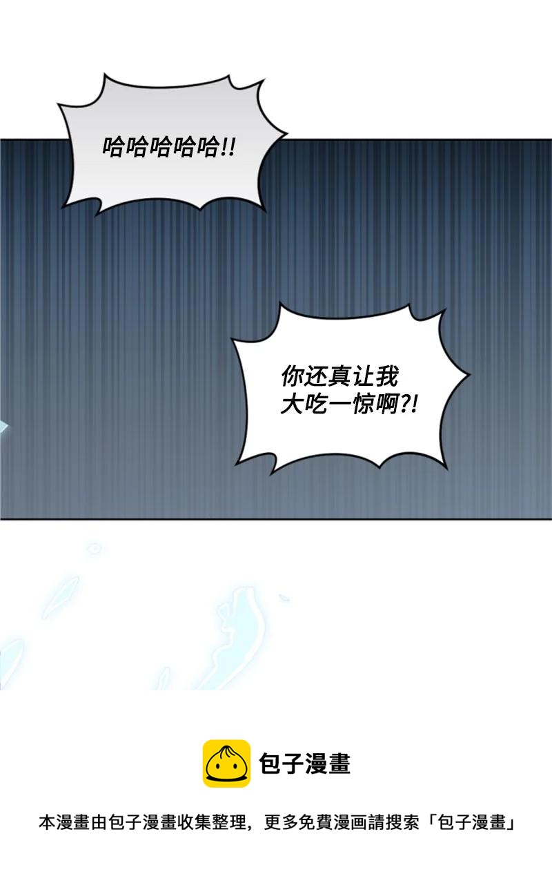 《无法实现的魔女的愿望》70 高手过招 第9页