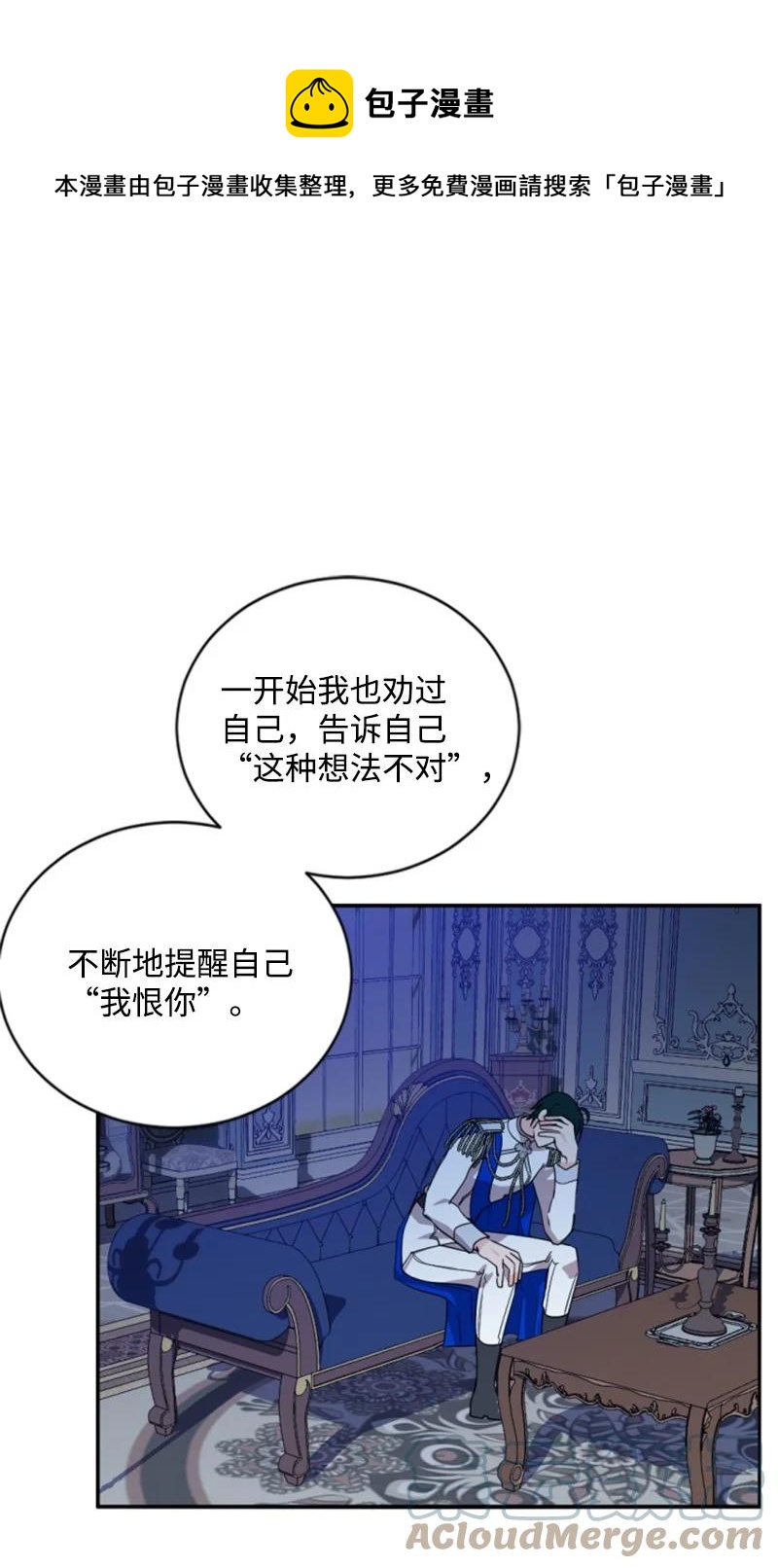 《无法实现的魔女的愿望》68 意外访客 第13页