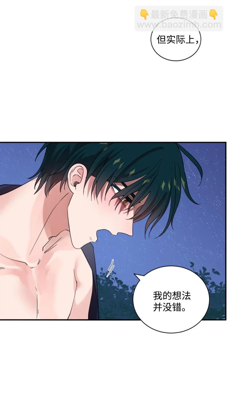 《无法实现的魔女的愿望》68 意外访客 第14页