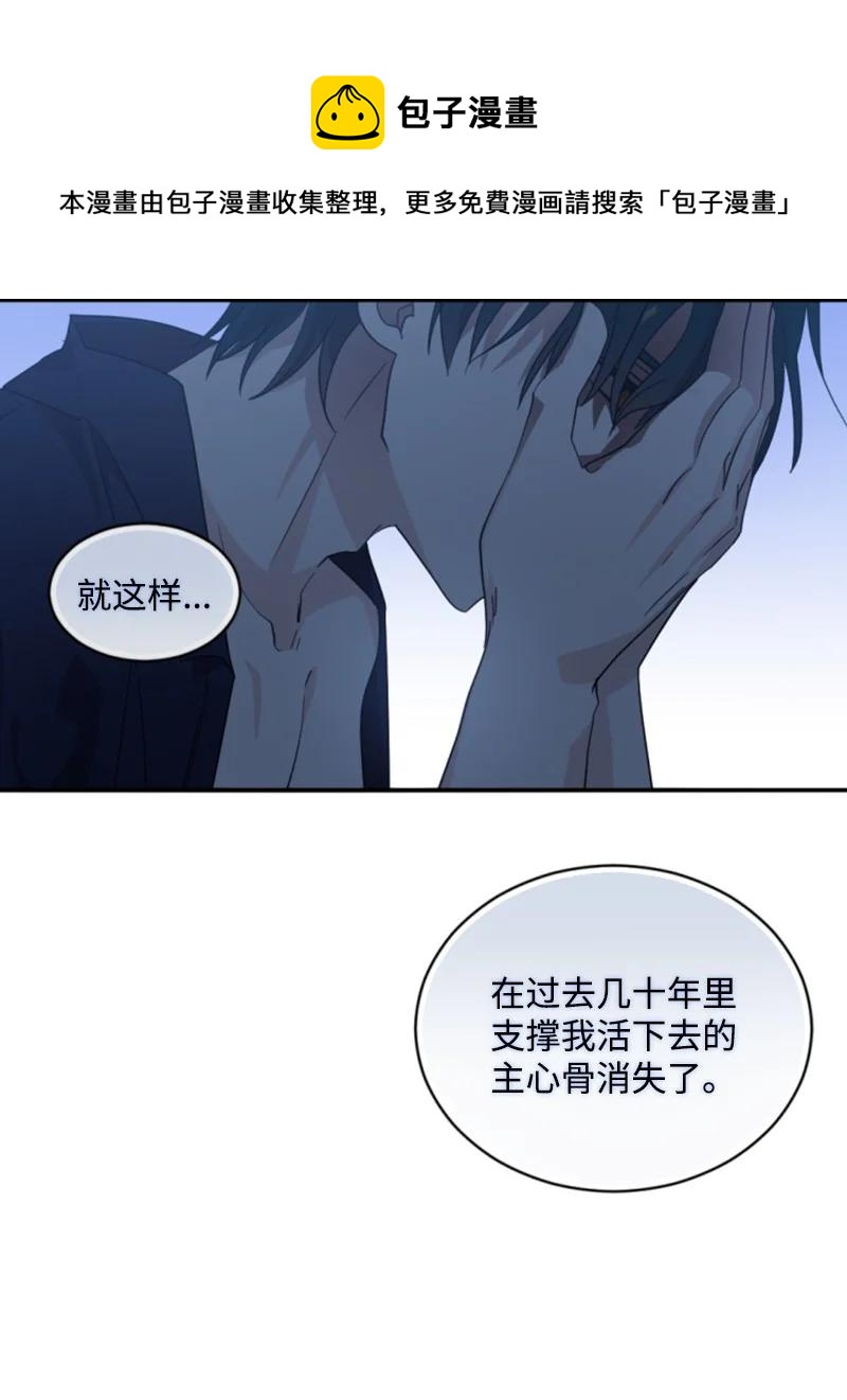 《无法实现的魔女的愿望》68 意外访客 第17页