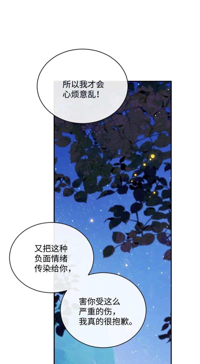 《无法实现的魔女的愿望》68 意外访客 第18页
