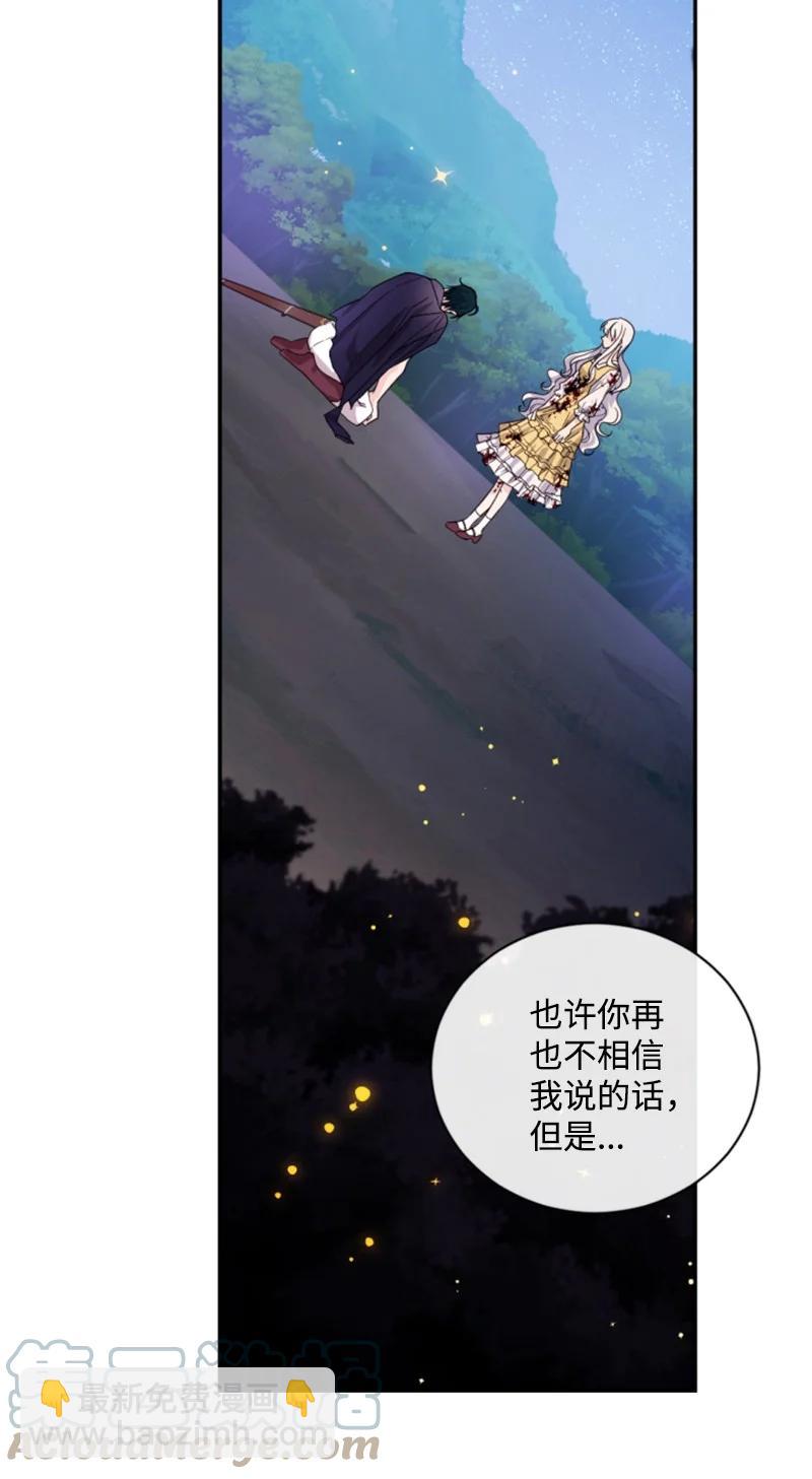 《无法实现的魔女的愿望》68 意外访客 第19页