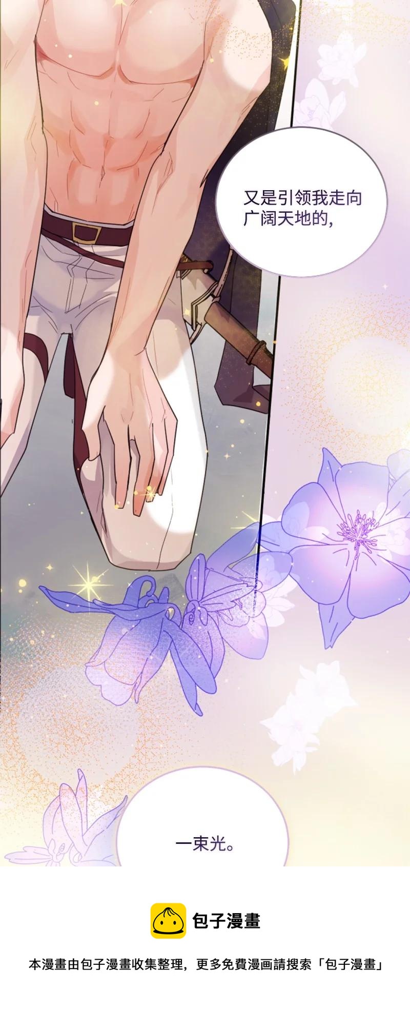 《无法实现的魔女的愿望》68 意外访客 第21页