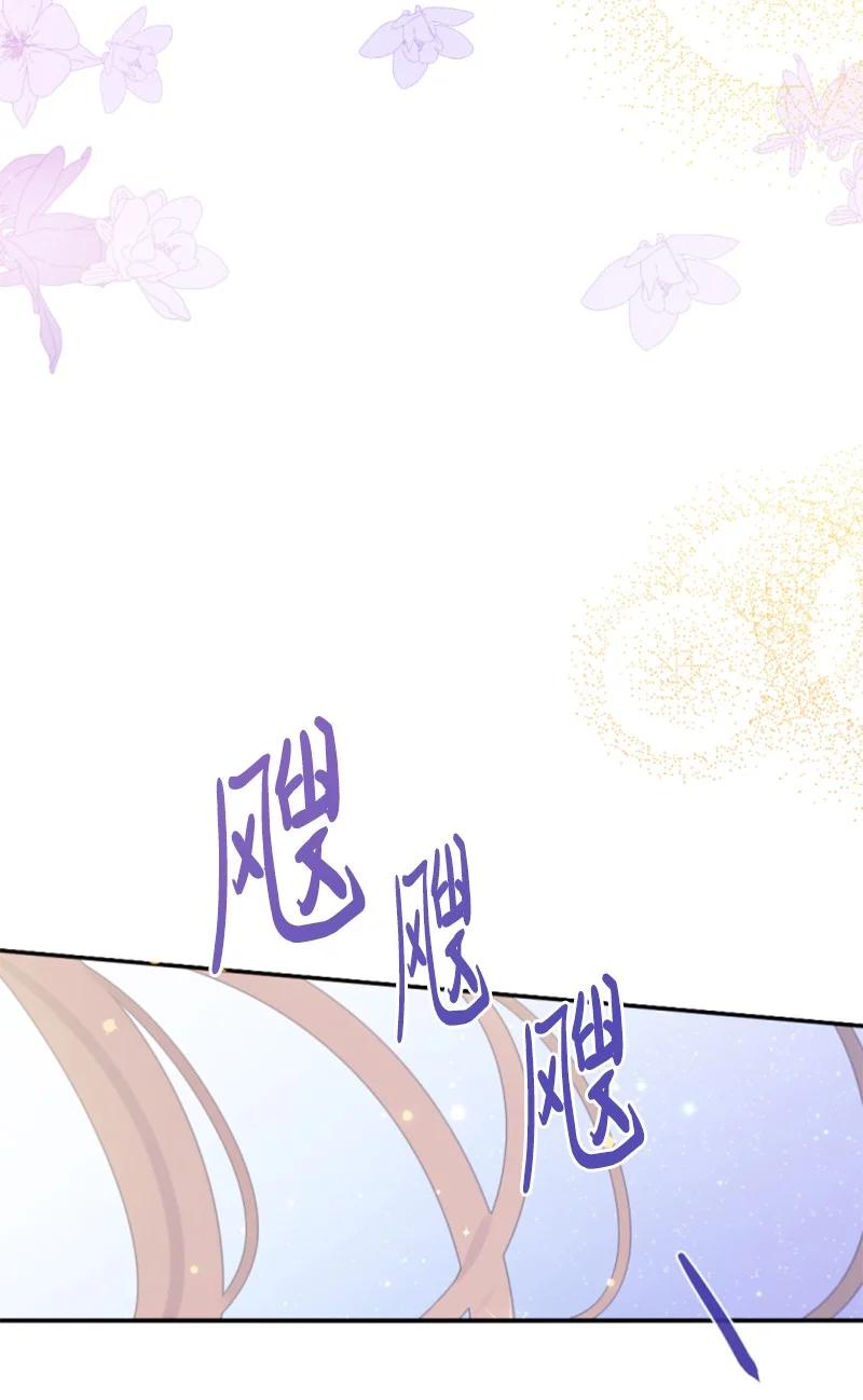 《无法实现的魔女的愿望》68 意外访客 第23页