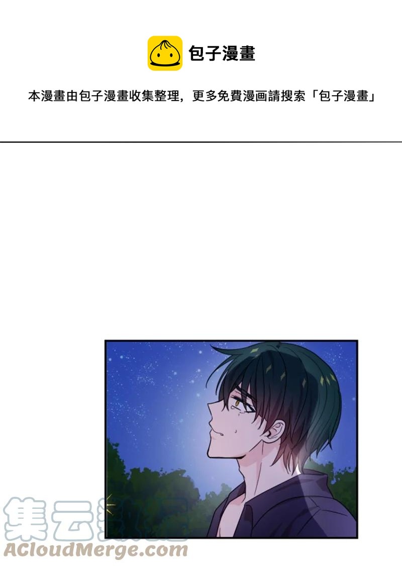 《无法实现的魔女的愿望》68 意外访客 第25页