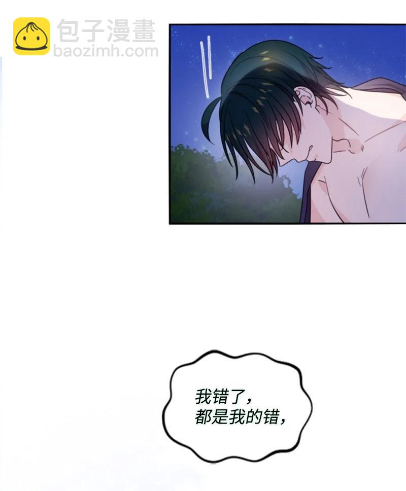 《无法实现的魔女的愿望》68 意外访客 第26页