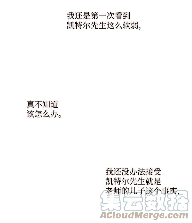 《无法实现的魔女的愿望》68 意外访客 第28页