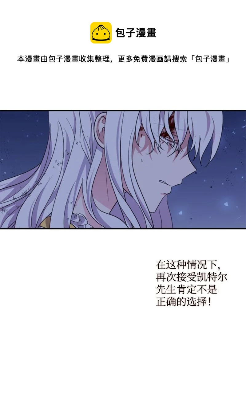 《无法实现的魔女的愿望》68 意外访客 第29页