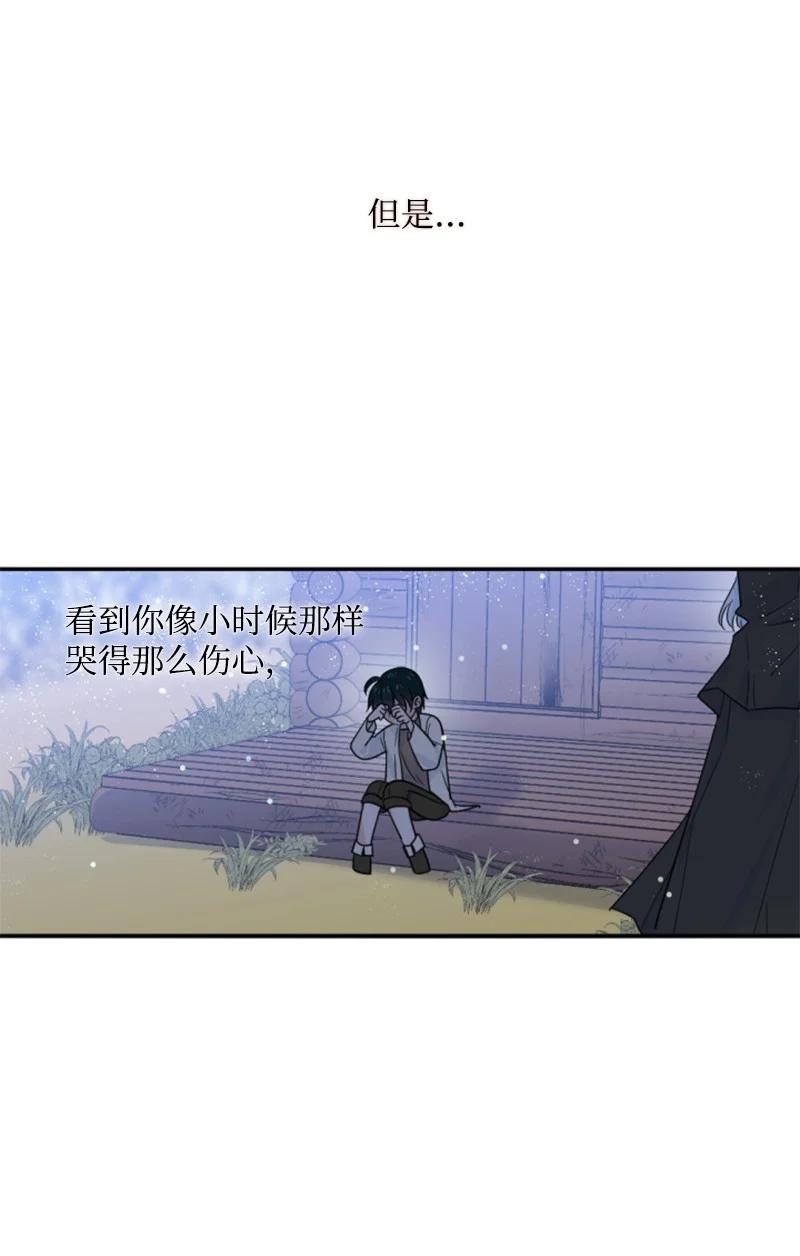 《无法实现的魔女的愿望》68 意外访客 第30页