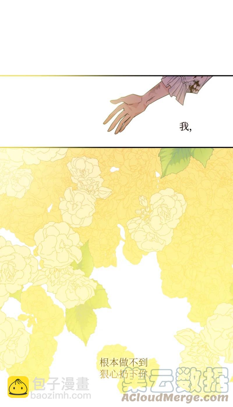 《无法实现的魔女的愿望》68 意外访客 第31页