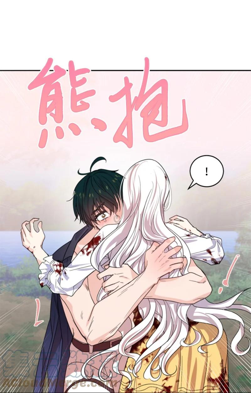 《无法实现的魔女的愿望》68 意外访客 第34页