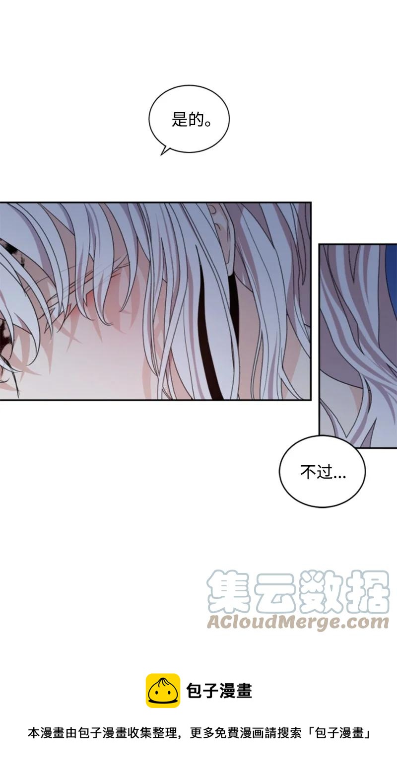 《无法实现的魔女的愿望》68 意外访客 第37页
