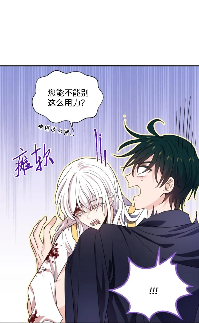 《无法实现的魔女的愿望》68 意外访客 第38页