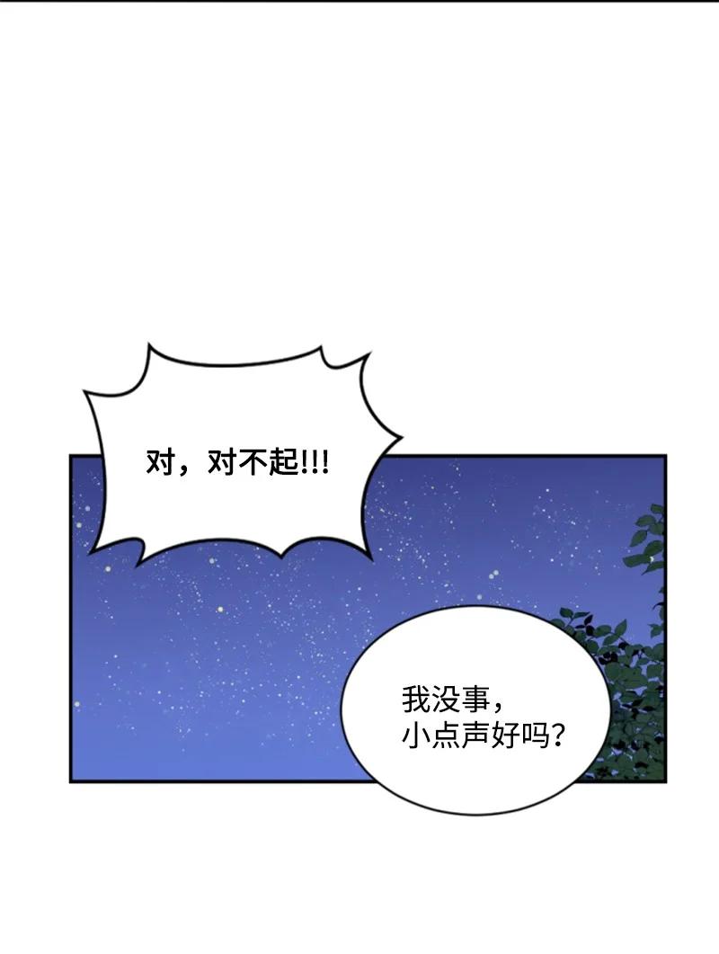 《无法实现的魔女的愿望》68 意外访客 第39页