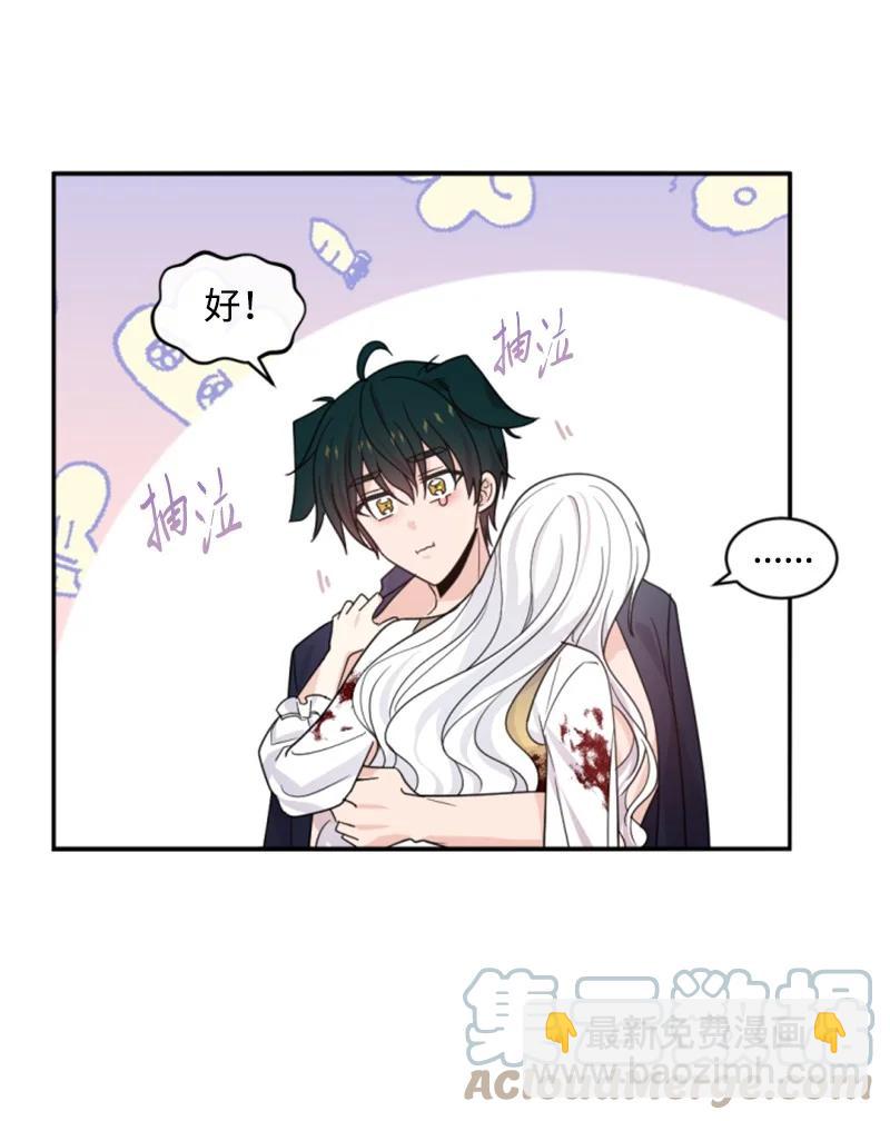 《无法实现的魔女的愿望》68 意外访客 第40页