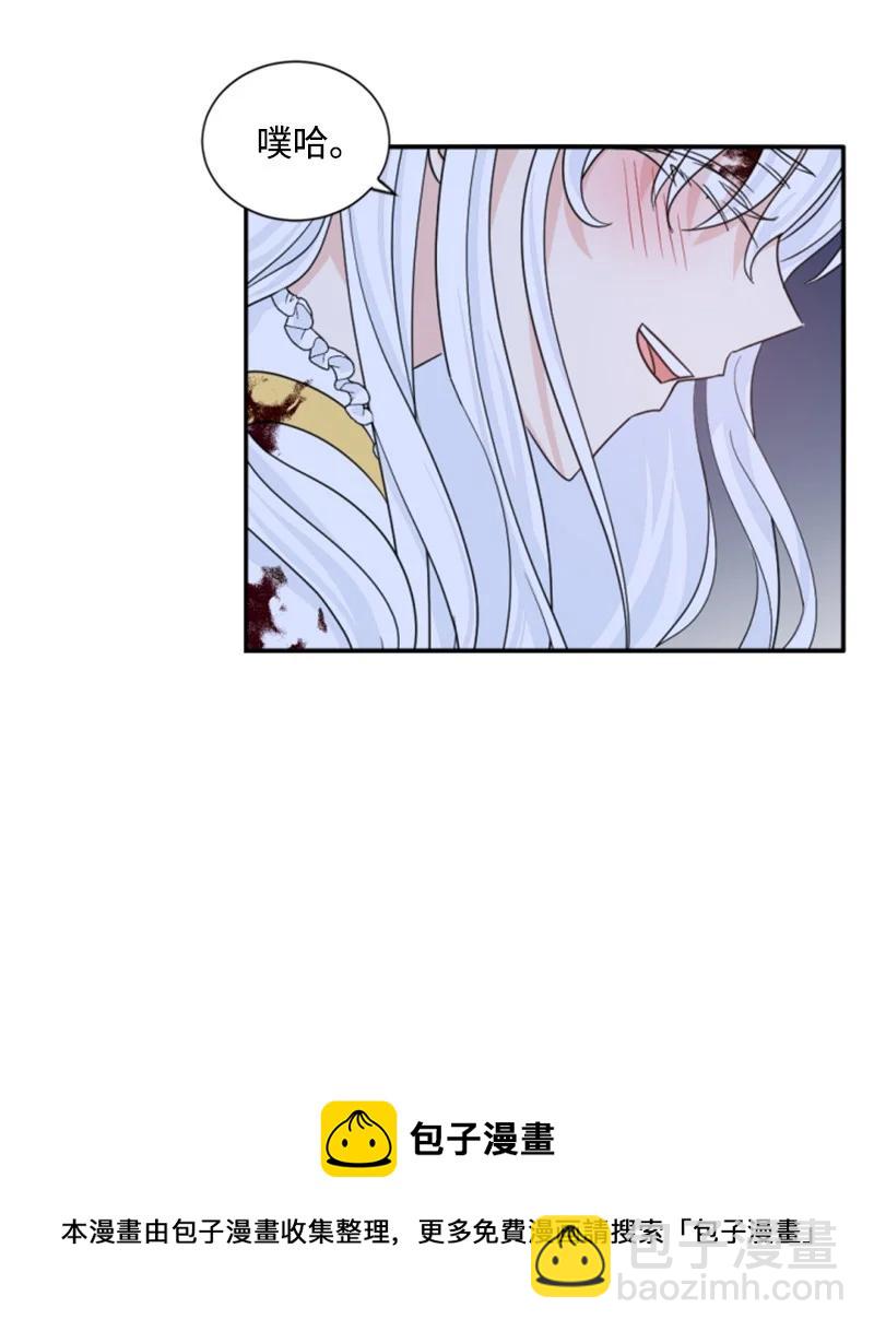 《无法实现的魔女的愿望》68 意外访客 第41页