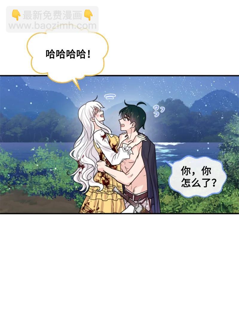 《无法实现的魔女的愿望》68 意外访客 第42页