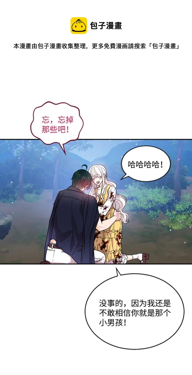 《无法实现的魔女的愿望》68 意外访客 第45页