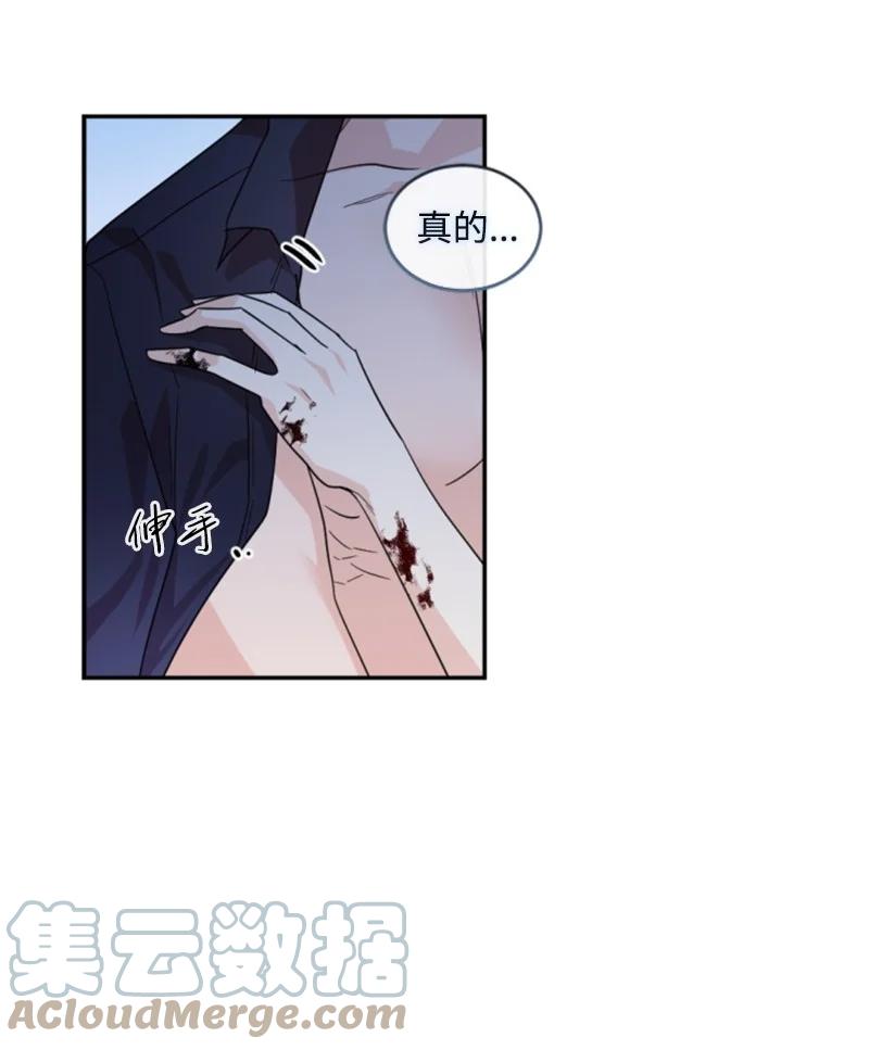 《无法实现的魔女的愿望》68 意外访客 第46页