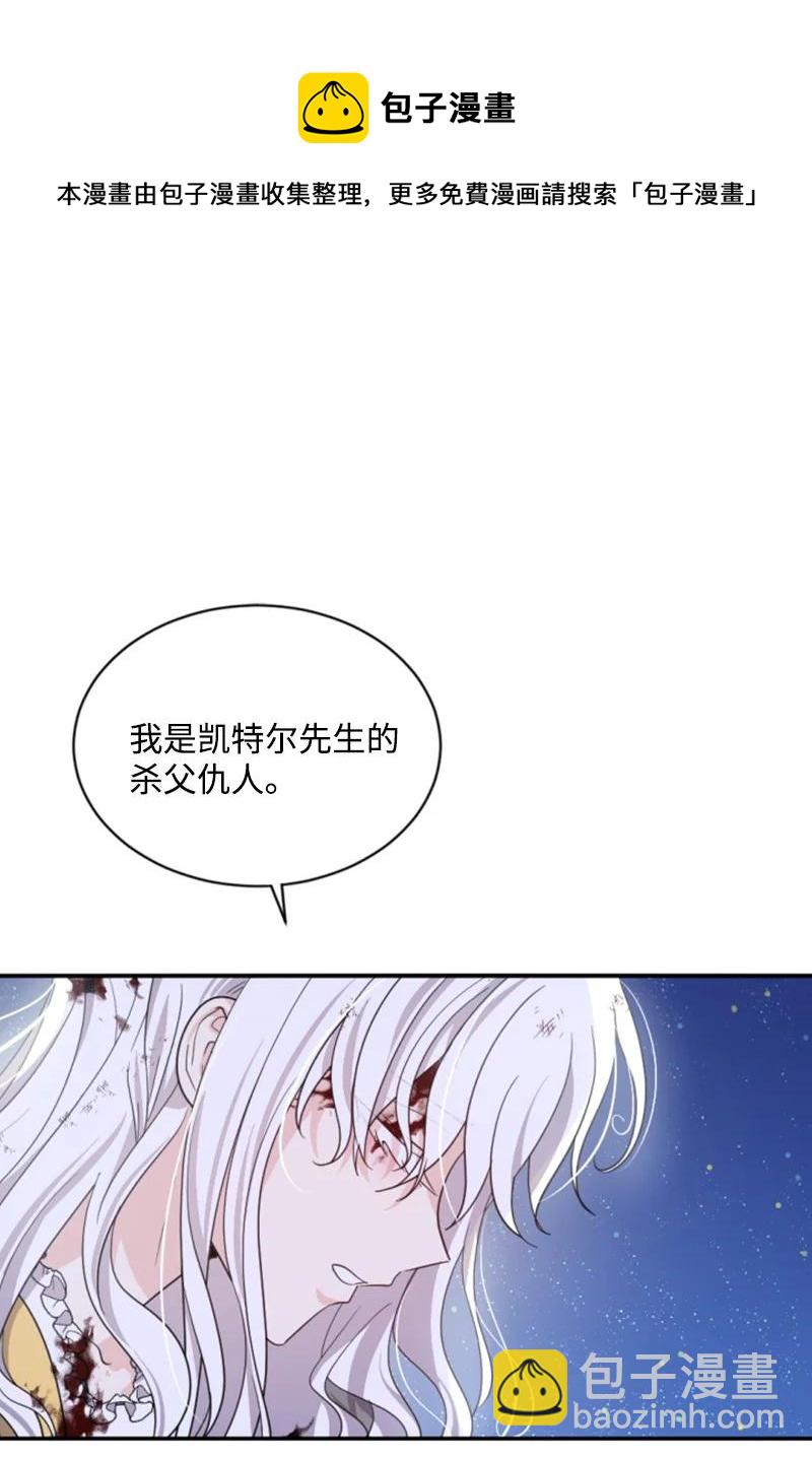 《无法实现的魔女的愿望》68 意外访客 第5页
