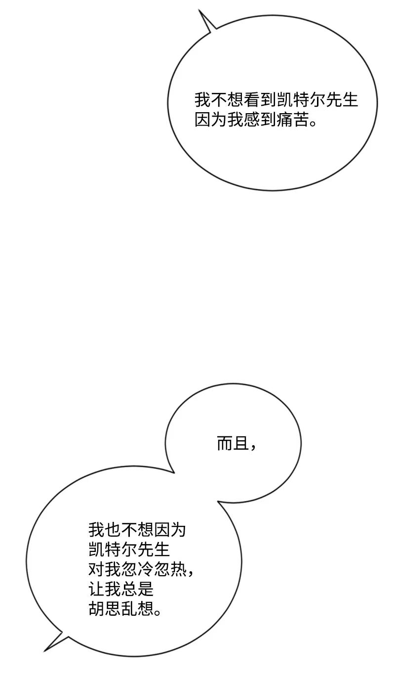 《无法实现的魔女的愿望》68 意外访客 第6页