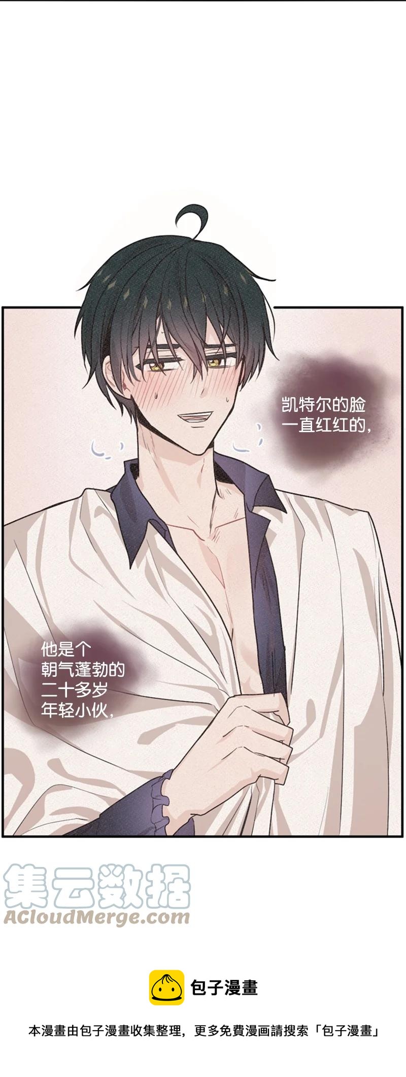 《无法实现的魔女的愿望》71 同床共眠 第13页