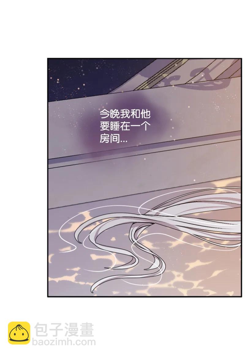 《无法实现的魔女的愿望》71 同床共眠 第14页