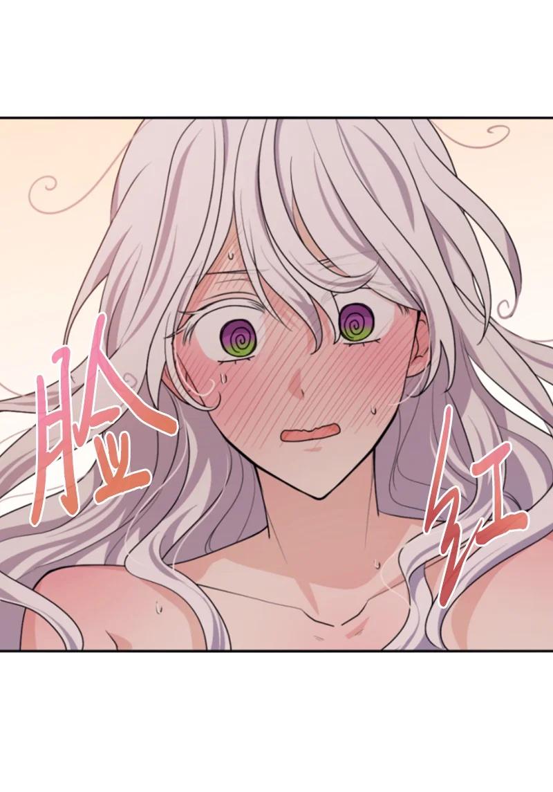 《无法实现的魔女的愿望》71 同床共眠 第15页