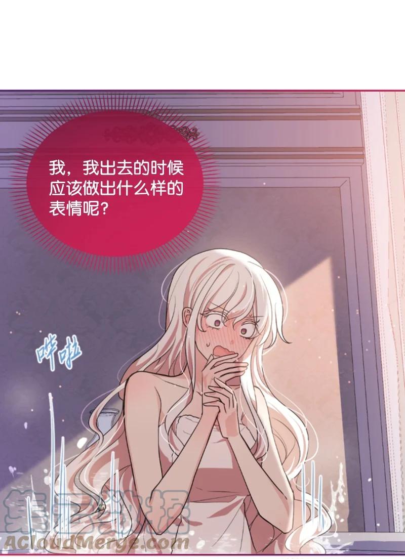 《无法实现的魔女的愿望》71 同床共眠 第16页