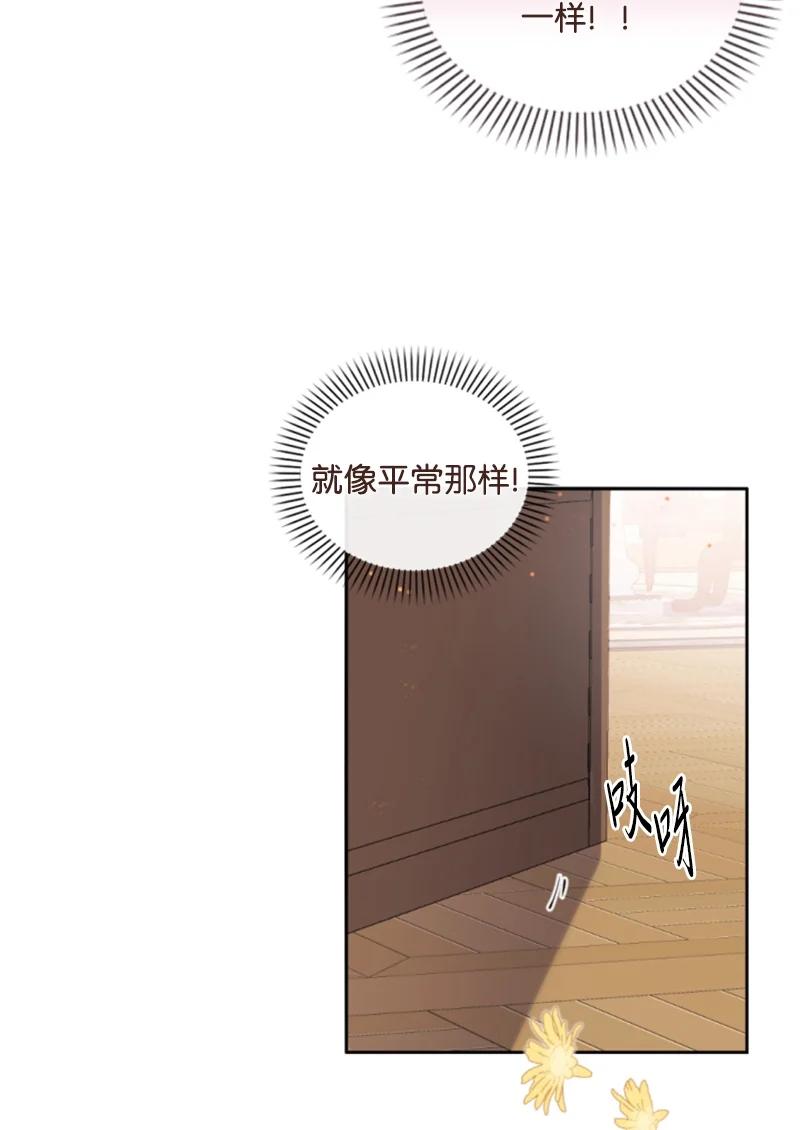 《无法实现的魔女的愿望》71 同床共眠 第18页