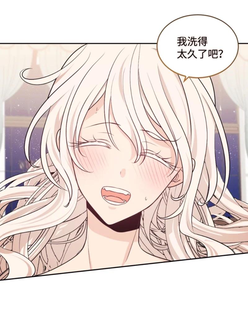 《无法实现的魔女的愿望》71 同床共眠 第20页