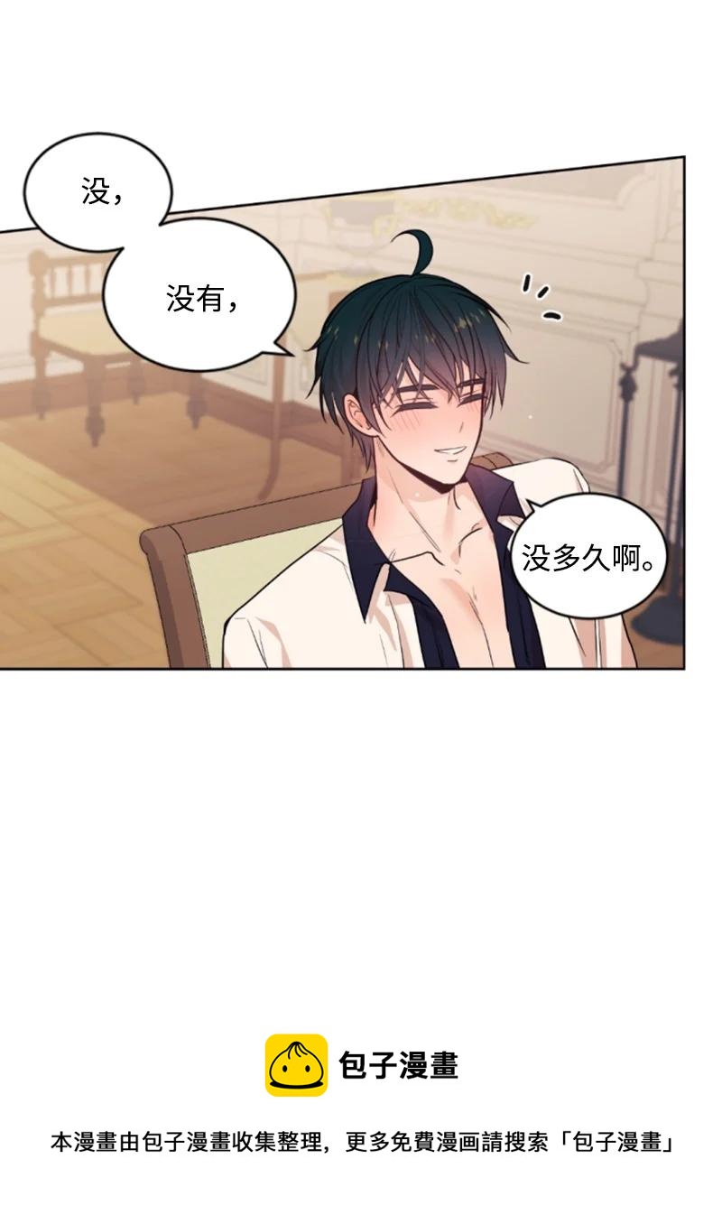 《无法实现的魔女的愿望》71 同床共眠 第21页
